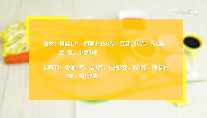 凉拌粉丝做法步骤：1