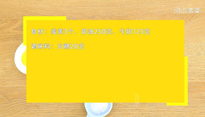 冰激凌做法步骤：1