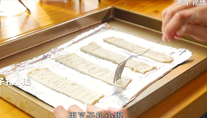 水果酥做法步骤：3