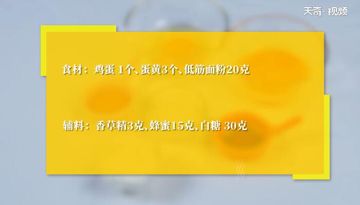 蜂蜜凹蛋糕做法步骤：1