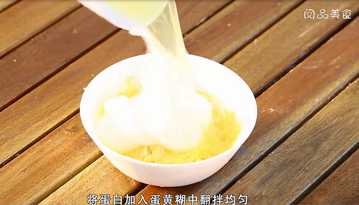 华夫饼做法步骤：6