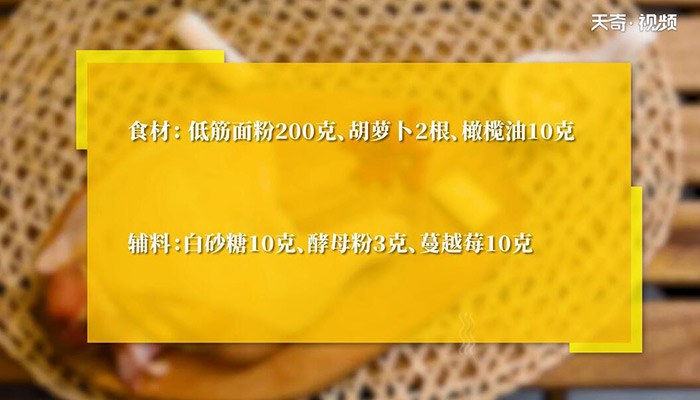 胡萝卜甜甜圈做法步骤：1