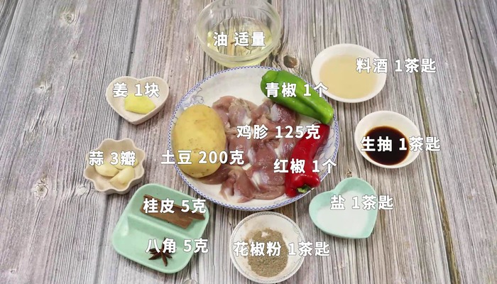 鸡胗炖土豆做法步骤：1