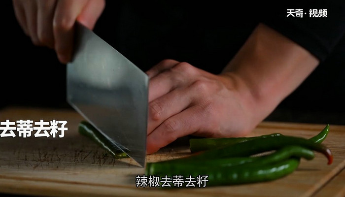 豆豉擂青椒做法步骤：2