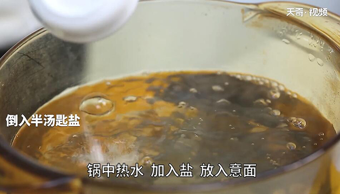 芝士焗意面做法步骤：2