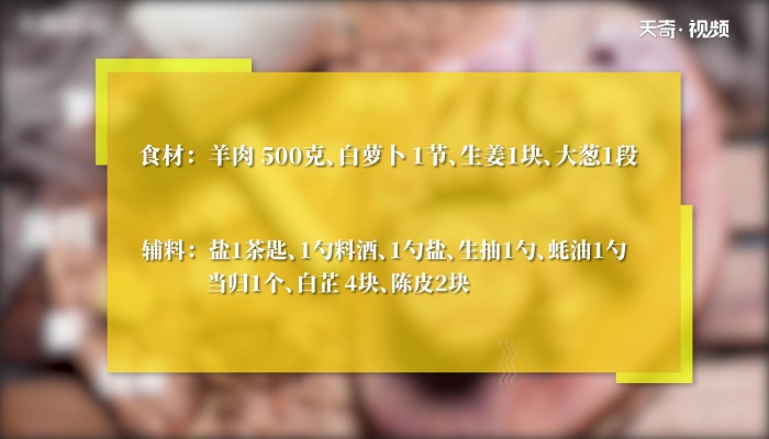 羊蝎药膳汤做法步骤：1