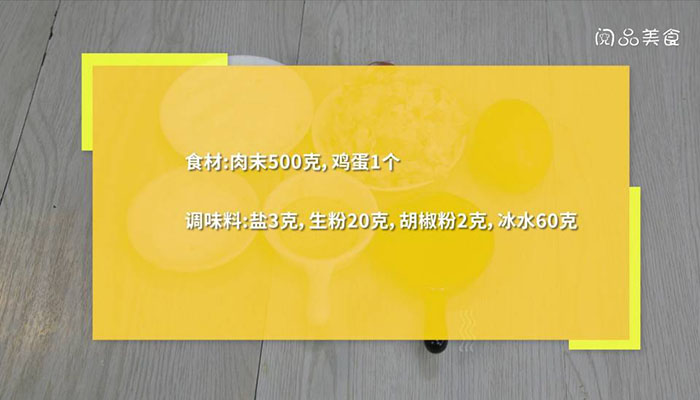 肉饼做法步骤：1