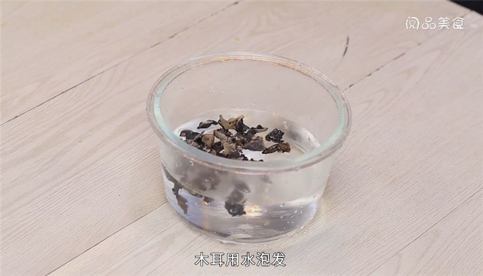 酸辣木耳鸡蛋汤做法步骤：3