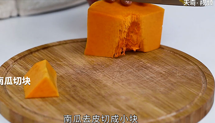 西式南瓜浓汤做法步骤：2