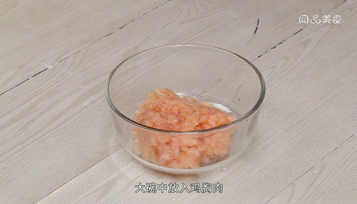 鸡肉猪肉丸子做法步骤：6