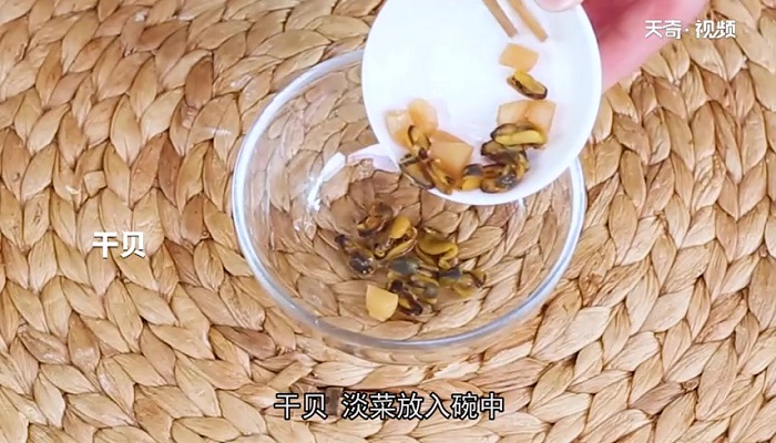 淡菜干贝瘦肉粥做法步骤：3