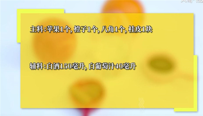 暖心果茶做法步骤：1