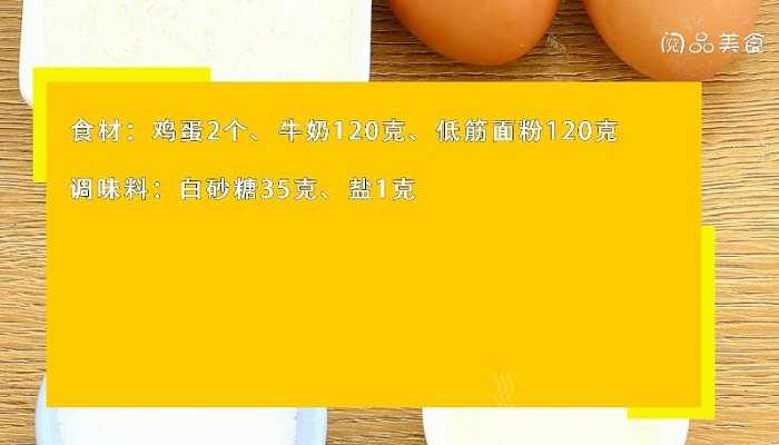 松饼做法步骤：1