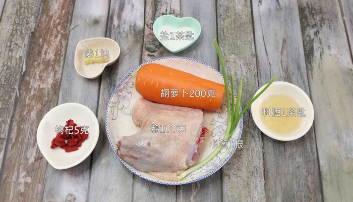 老鹅萝卜汤做法步骤：1