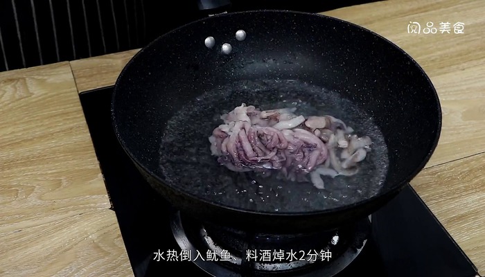 自制铁板鱿鱼做法步骤：15