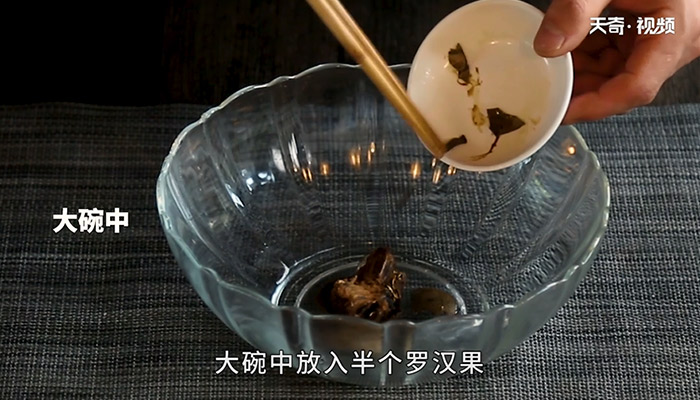 凉茶做法步骤：2