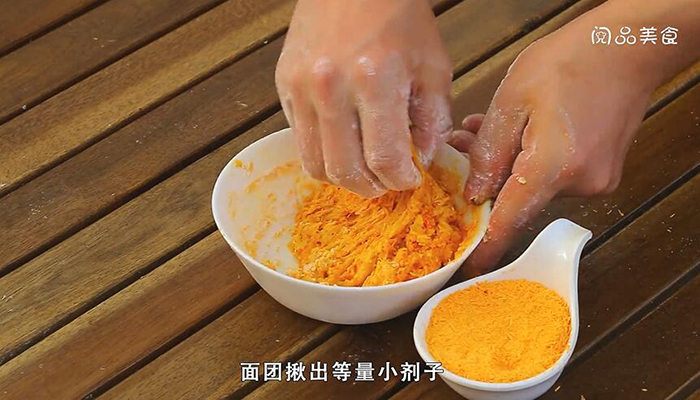 南瓜饼做法步骤：7