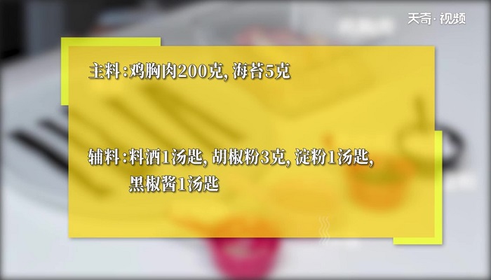 鸡胸团做法步骤：1