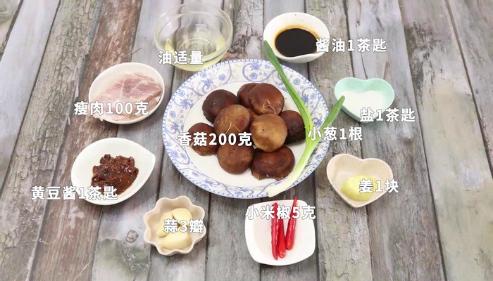 香菇酱做法步骤：1