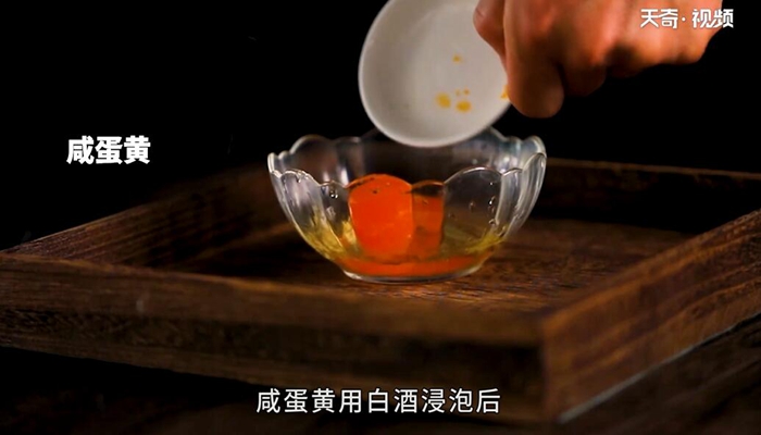 咸蛋黄烧茄子做法步骤：2