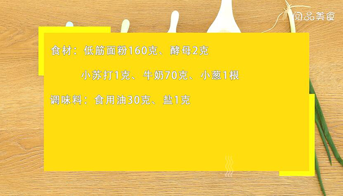 苏打饼干做法步骤：1