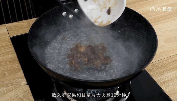 凉茶做法步骤：4