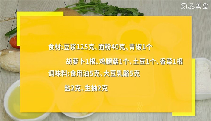 软饼卷菜饼做法步骤：1