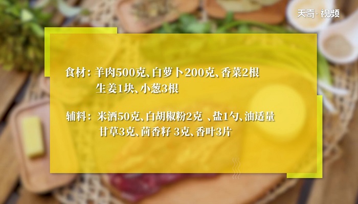 清炖羊肉汤做法步骤：1