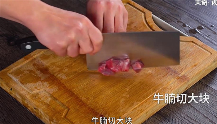 和味牛杂做法步骤：2