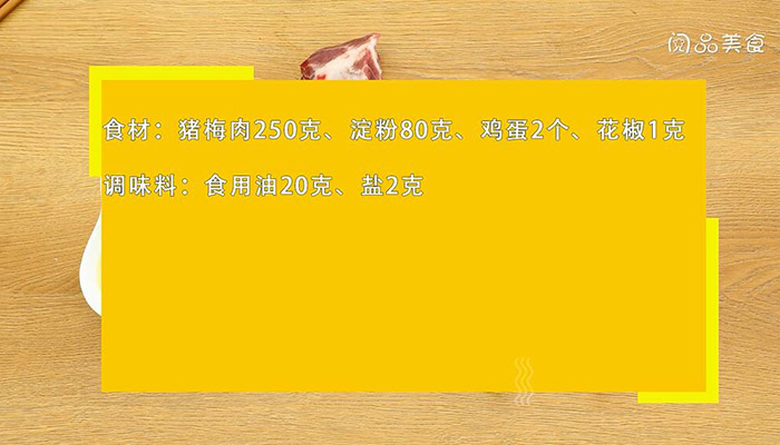 酥肉做法步骤：1