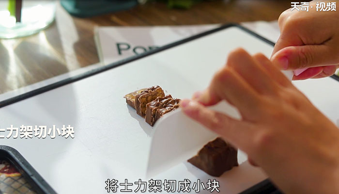 士力架可颂做法步骤：2