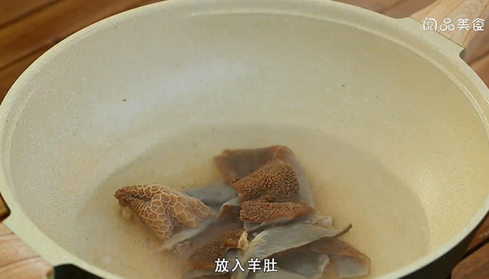羊肚是什么做法步骤：5