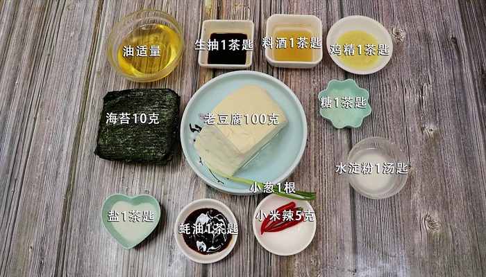 海苔豆腐做法步骤：1