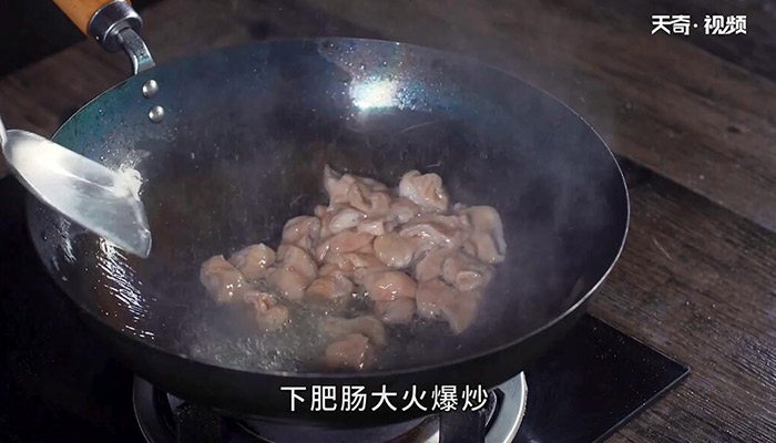 生炒肥肠做法步骤：9
