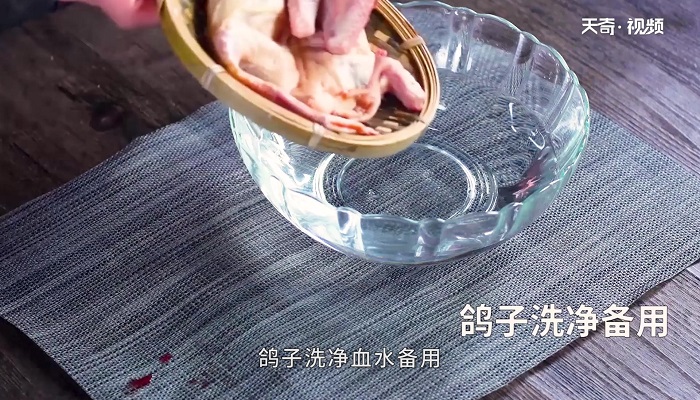 天麻鸽子汤做法步骤：2