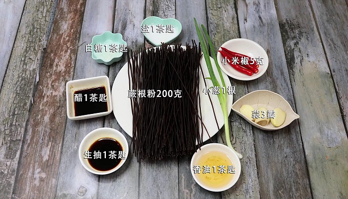 辣拌蕨根粉做法步骤：1