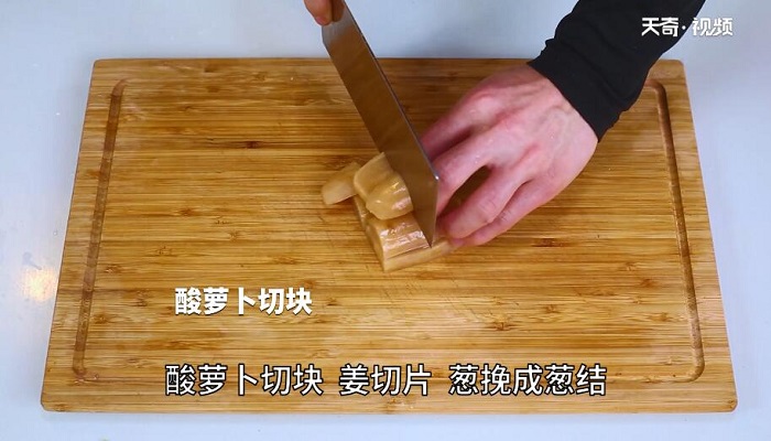 酸萝卜老鸭汤做法步骤：3