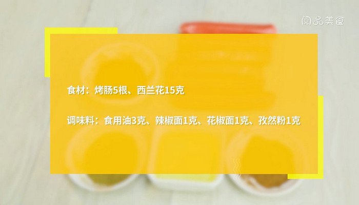 油炸烤肠做法步骤：1