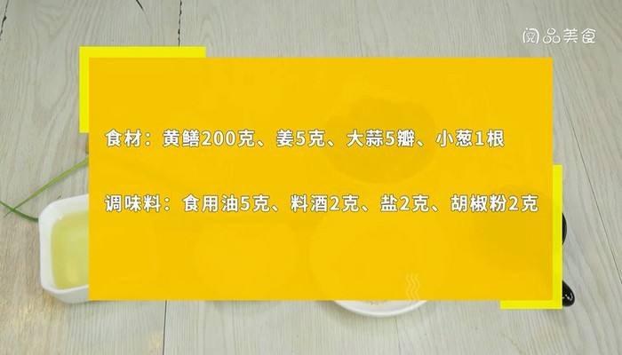 黄鳝汤做法步骤：1