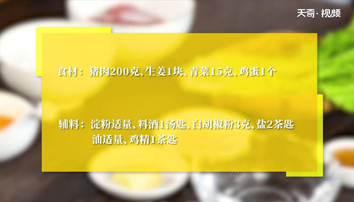 滑肉汤做法步骤：1