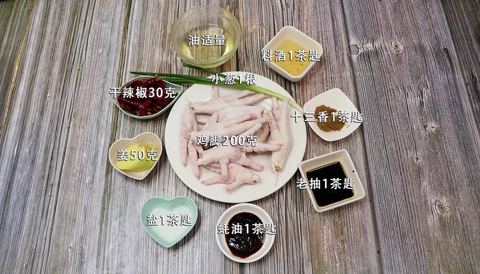 鸡脚做法步骤：1