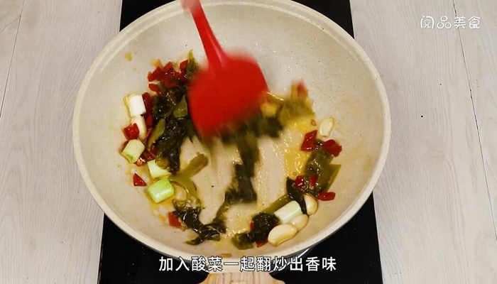 酸菜鱼做法步骤：10