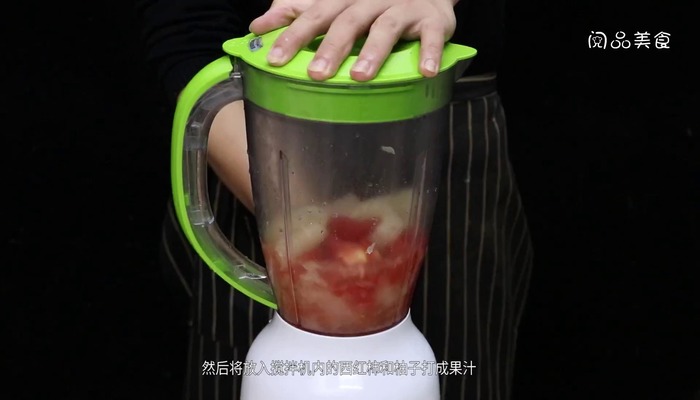 西柚番茄汁做法步骤：4