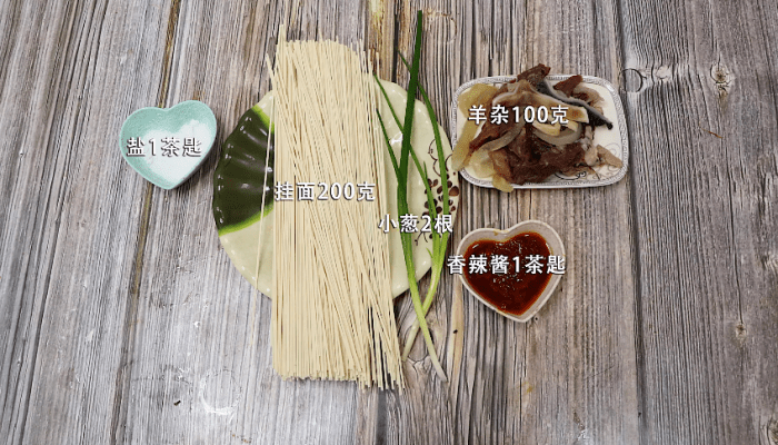 羊杂碎做法步骤：1