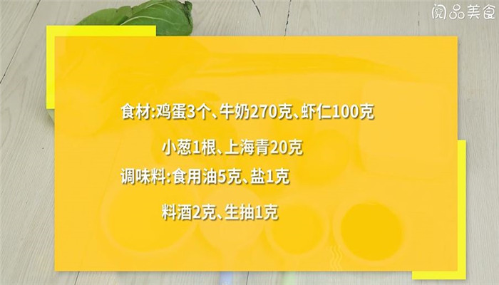 虾仁炒蛋做法步骤：1