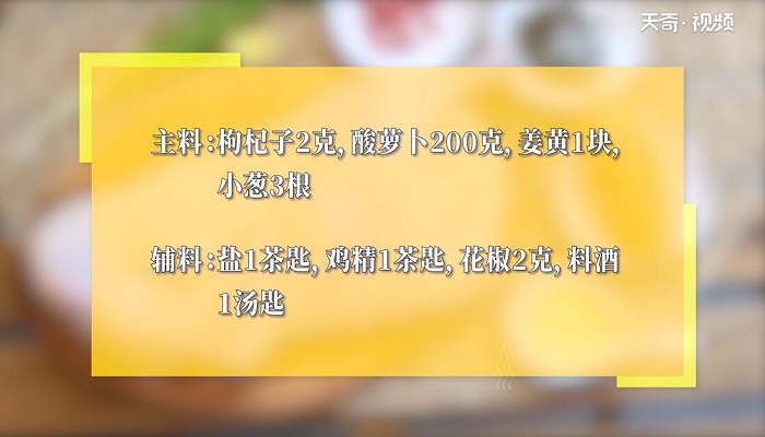 酸萝卜老鸭汤做法步骤：1