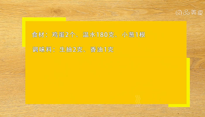 蒸水蛋是什么做法步骤：1