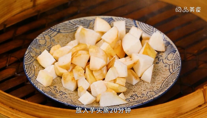 焦糖芋头做法步骤：4