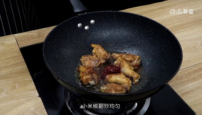 香辣鸡翅根做法步骤：7