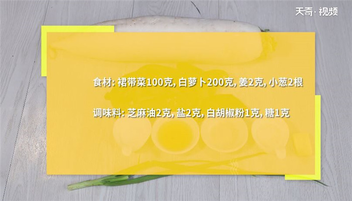 白萝卜汤做法步骤：1